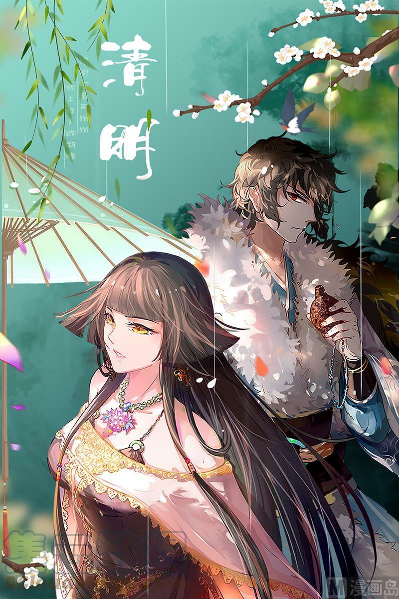驭灵师蛋蛋真实身份漫画,025-18 25鬼魈篇： 守卫机制2图
