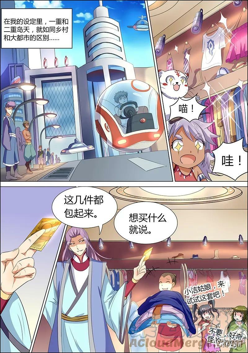 驭灵师漫画免费阅读下拉式六漫画酷漫屋漫画,006-1 第六话 演武（01）2图