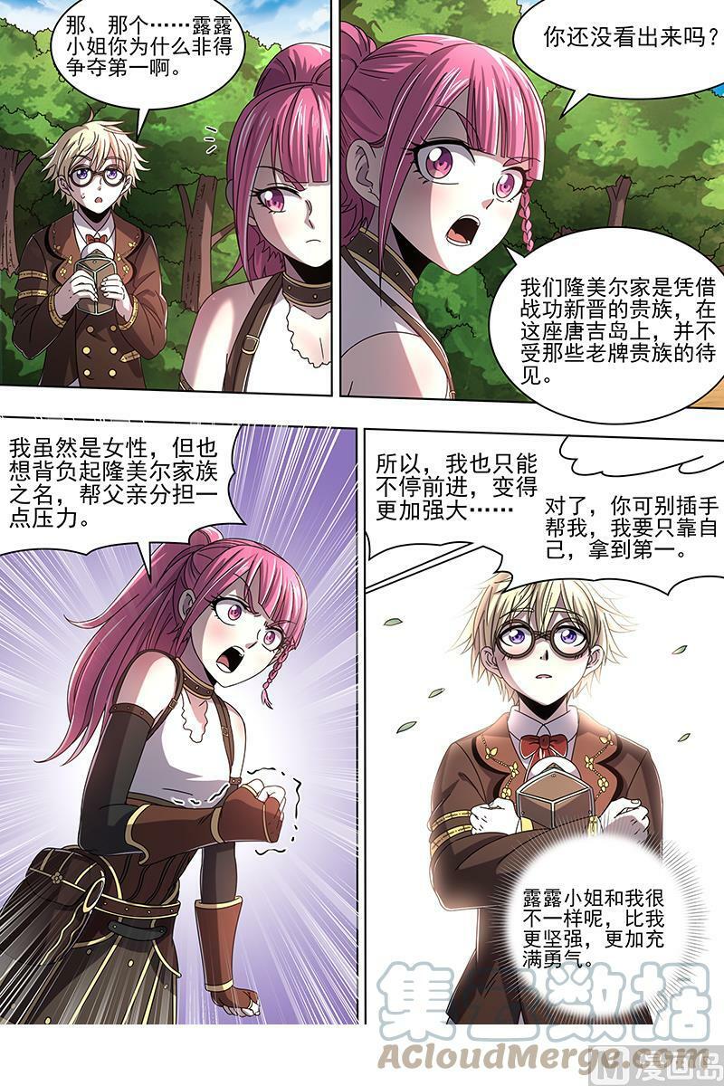 驭灵师漫画免费阅读下拉式六漫画酷漫屋漫画,019-20 19天王篇：碎颅者2图