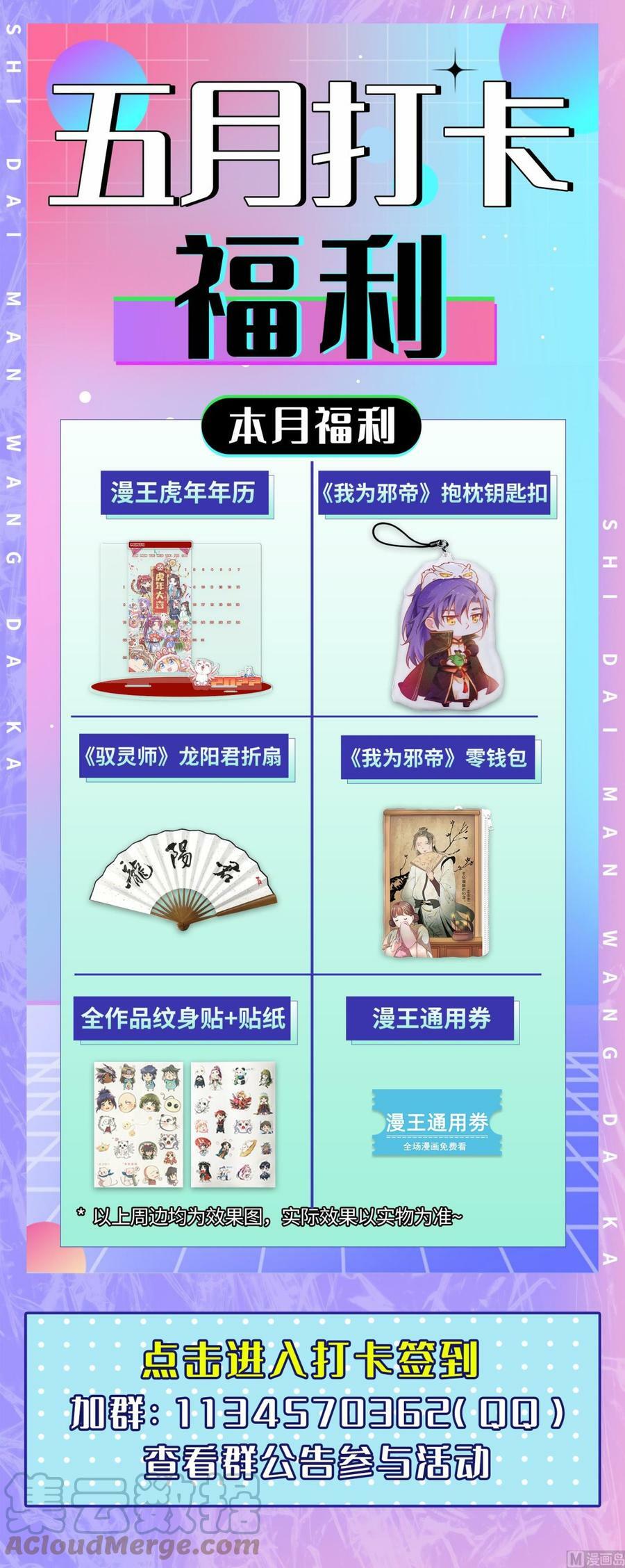 驭灵师蛋蛋真实身份漫画,028-12 28绝灵海篇：夺舍转生1图
