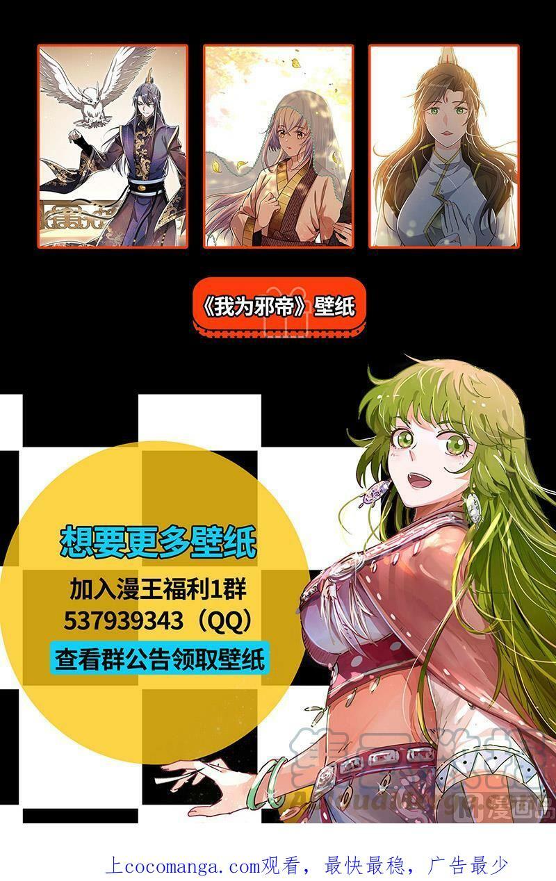 驭灵师漫画免费阅读下拉式六漫画酷漫屋漫画,026-28 26狼主篇： 兄弟再次阋墙1图