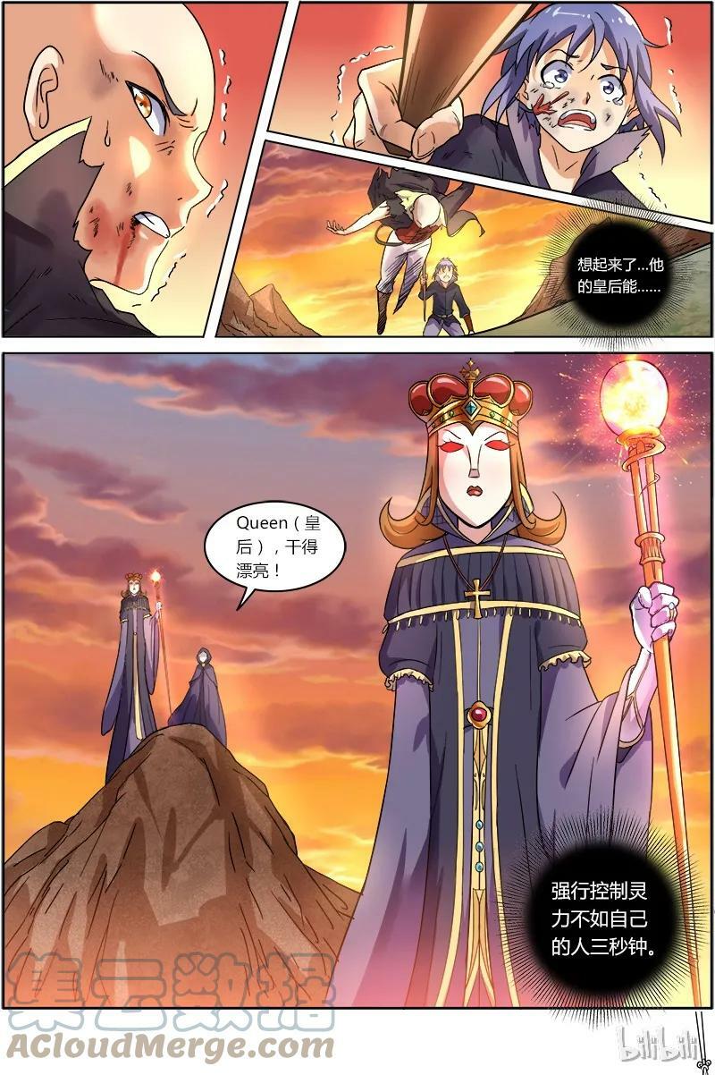 驭灵师漫画免费阅读下拉式六漫画酷漫屋漫画,007-8 第七话 凶兵（08）1图