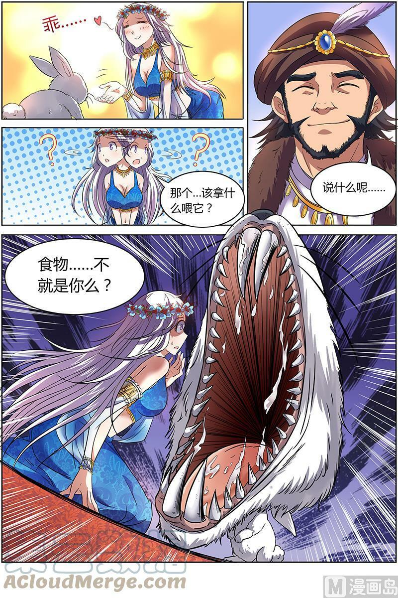 驭灵师蛋蛋真实身份漫画,009-14 第九话 美人（14）1图