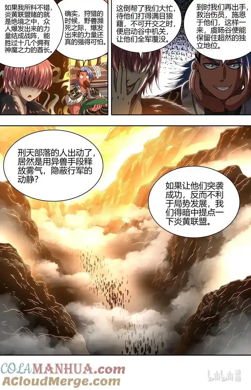 驭灵师漫画免费阅读下拉式六漫画酷漫屋漫画,031-08 30真灵篇：其实我们是合伙的1图