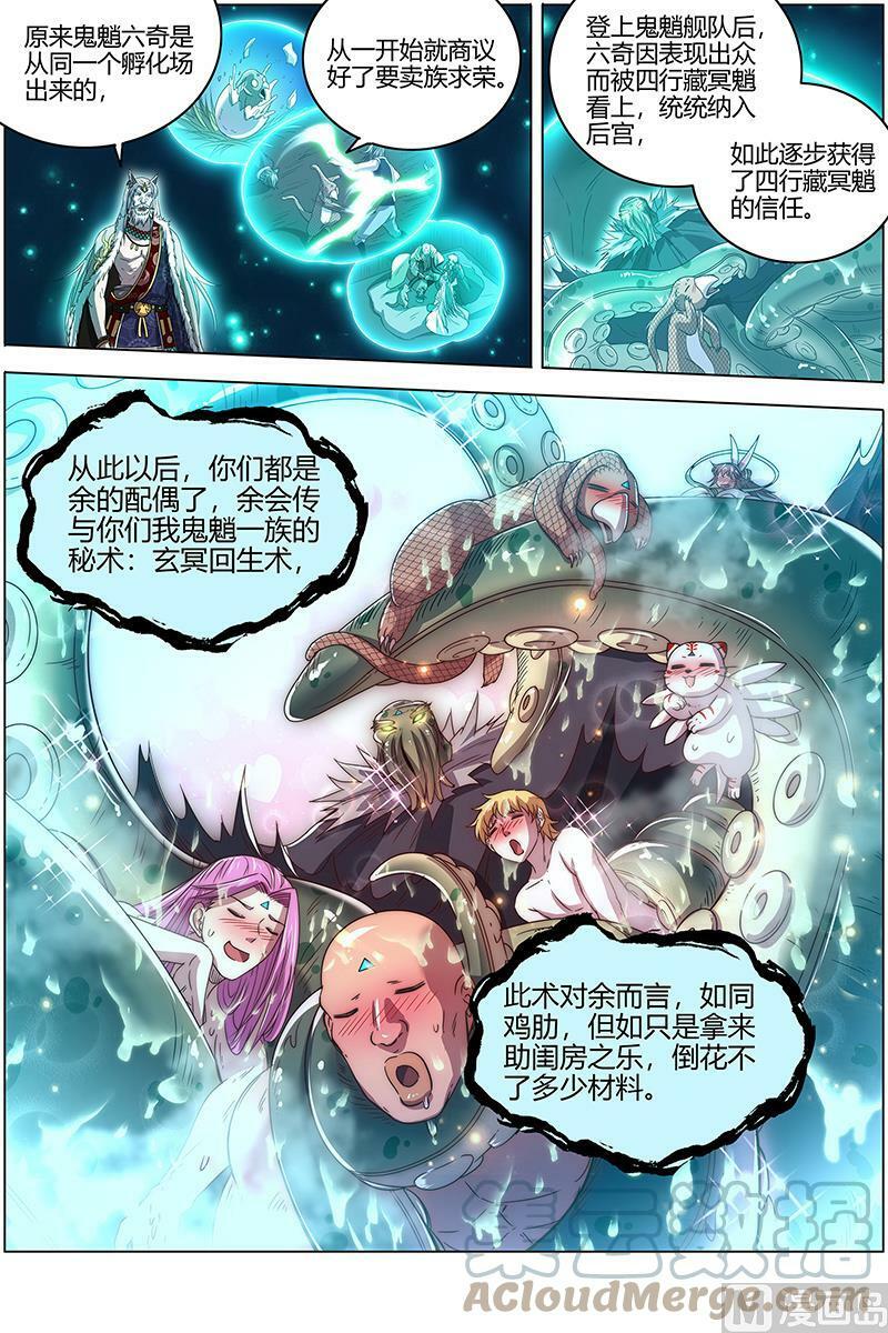 驭灵师漫画免费阅读下拉式六漫画酷漫屋漫画,026-15 26狼主篇：搜魂1图