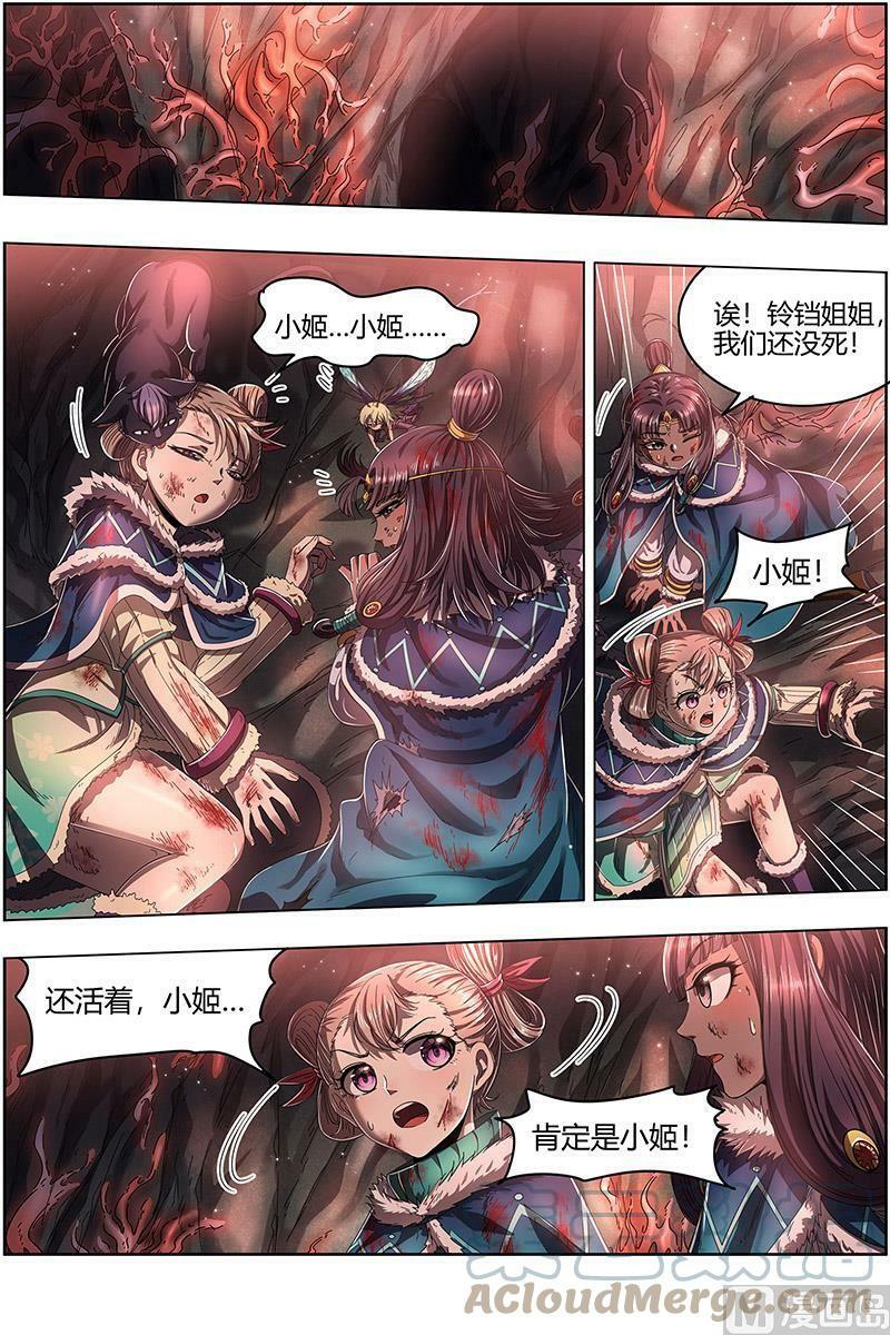 驭灵师十凶兵介绍漫画,024-25 24燧人戒篇：岛灵暴走2图