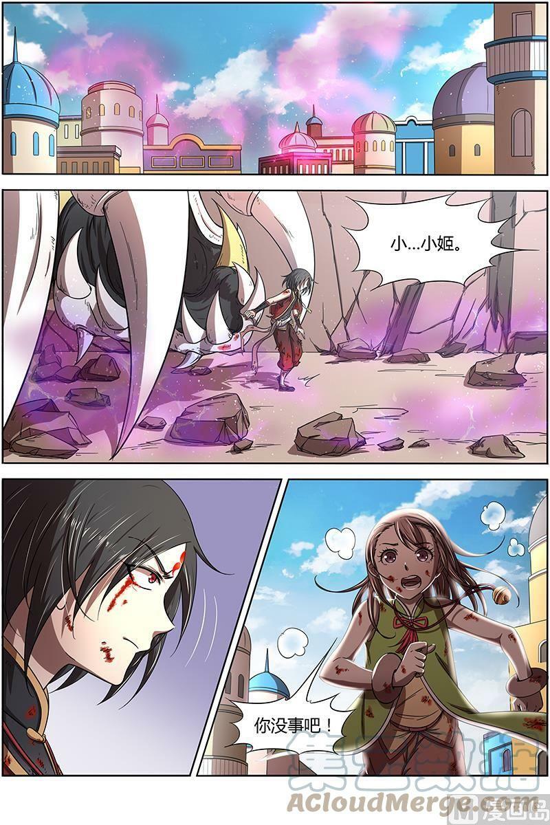 驭灵师漫画免费阅读下拉式六漫画酷漫屋漫画,015-25 15寻龙篇：恢复本性2图