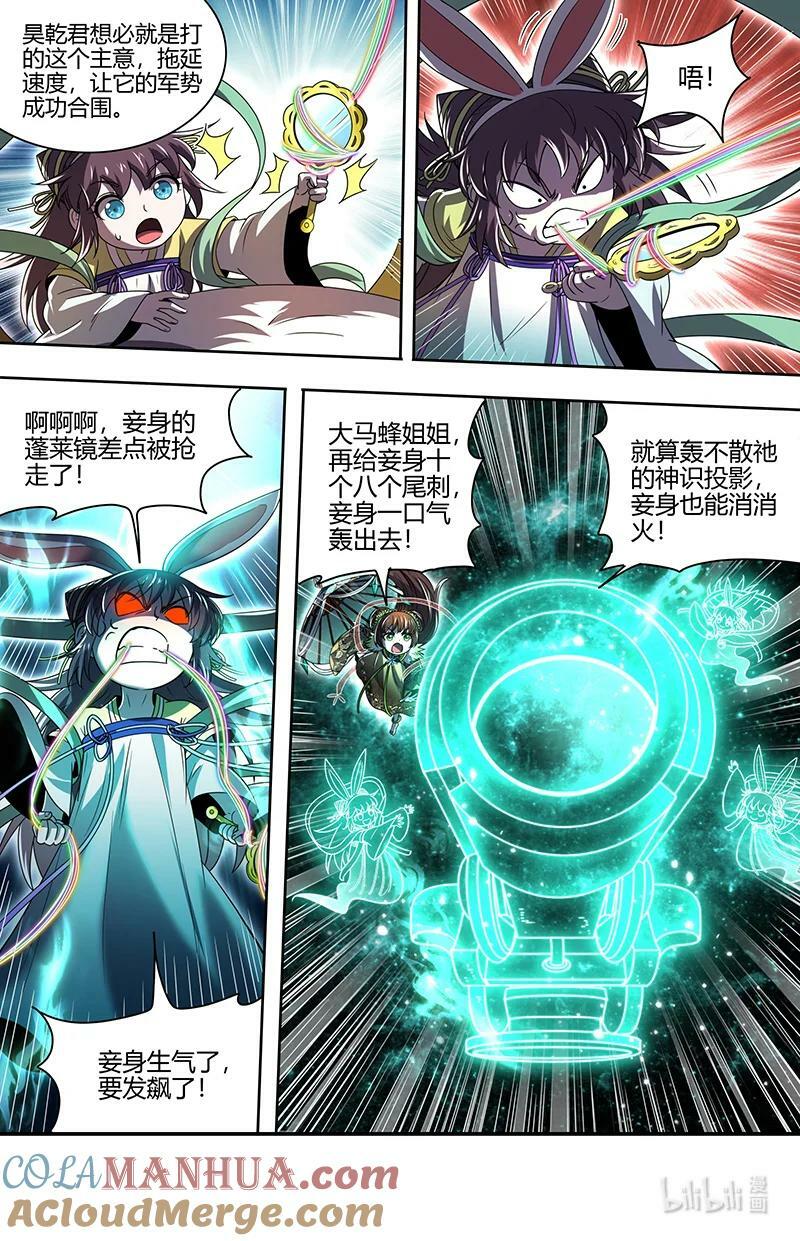 驭灵师漫画免费阅读下拉式六漫画酷漫屋漫画,029-86 29大明王篇：生死时速2图