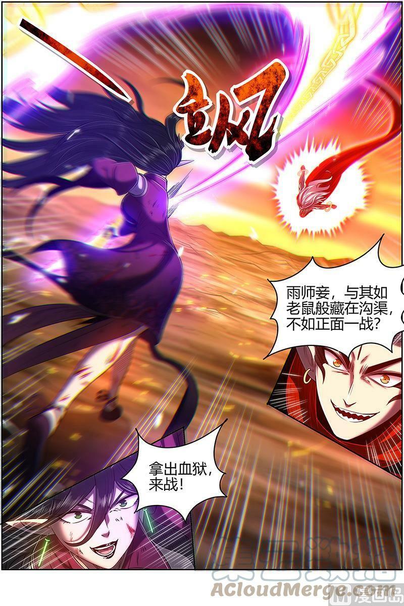 驭灵师漫画免费阅读下拉式六漫画酷漫屋漫画,027-38 27九黎剑篇：斗志盎然2图