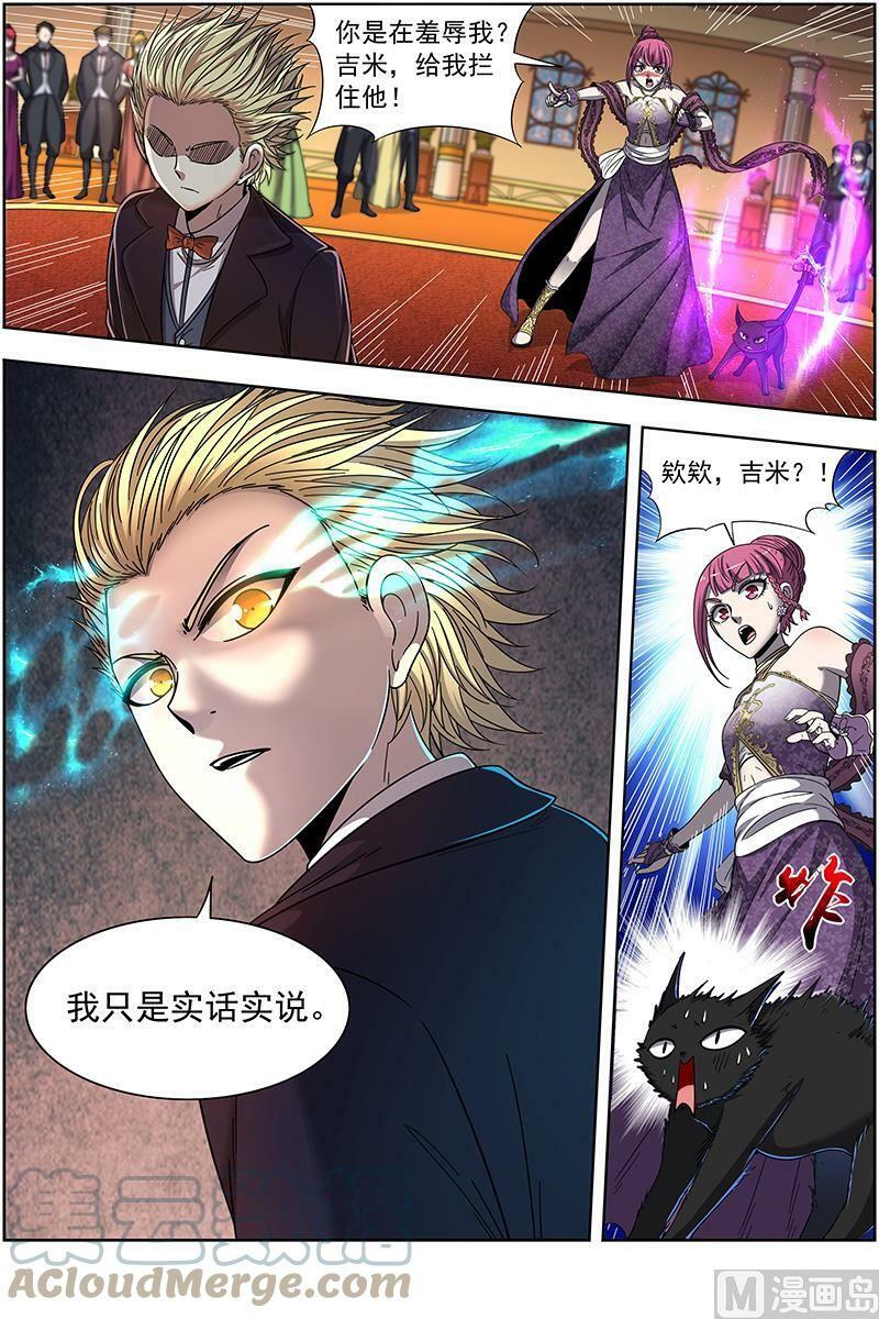 驭灵师漫画免费阅读下拉式六漫画酷漫屋漫画,019-18 19天王篇：安文是霸道总裁！1图