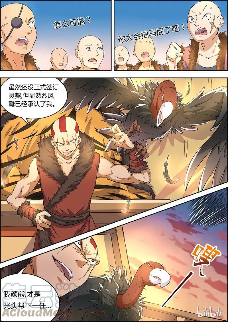 驭灵师漫画免费阅读下拉式六漫画酷漫屋漫画,003-2 第三话 教父（02）1图