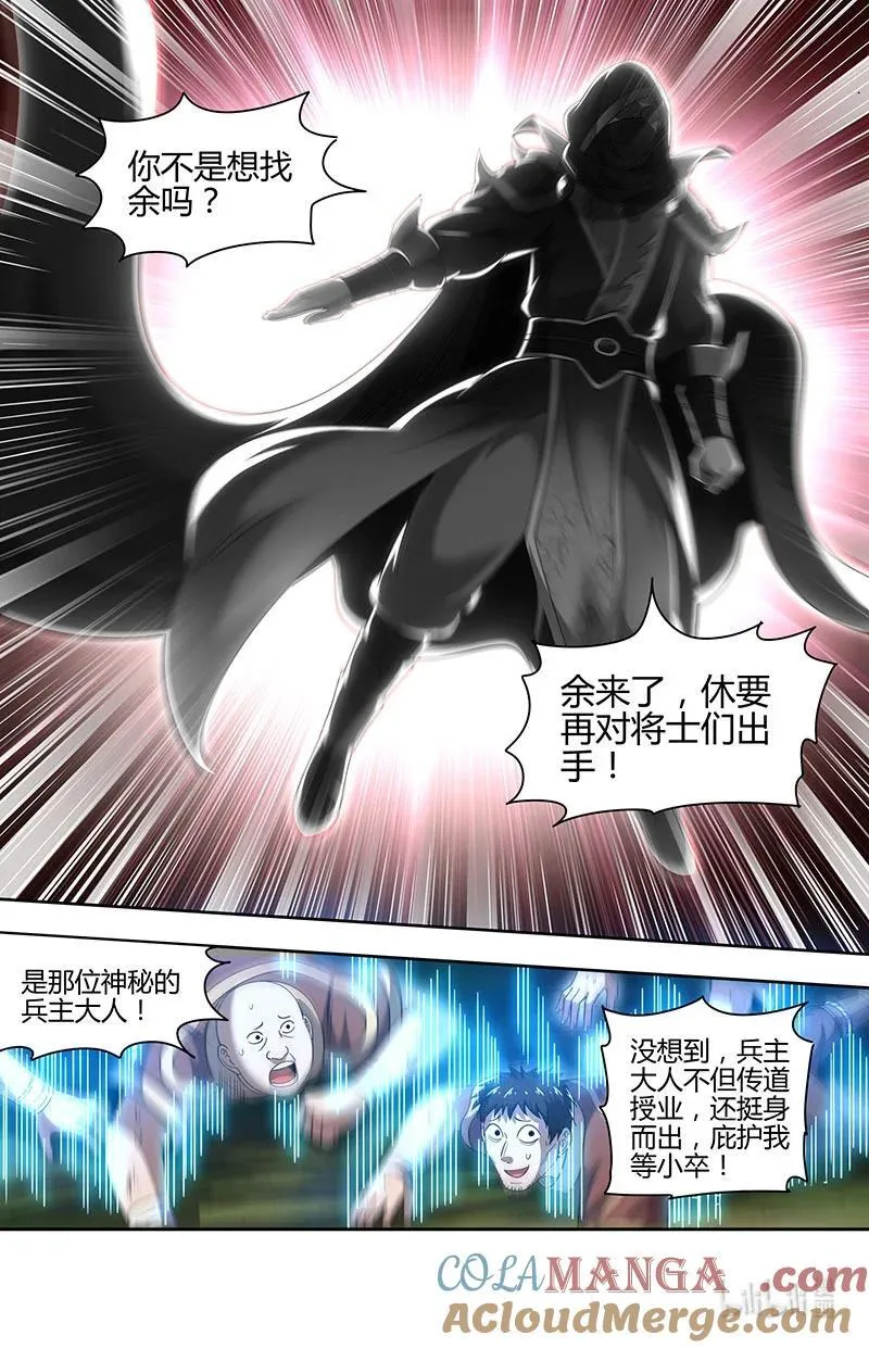 驭灵师漫画,031-31 31真灵篇：神威煌煌2图