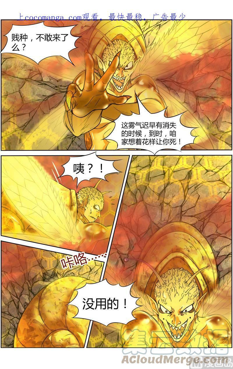 驭灵师漫画,010-35 第十话 天使（35）1图