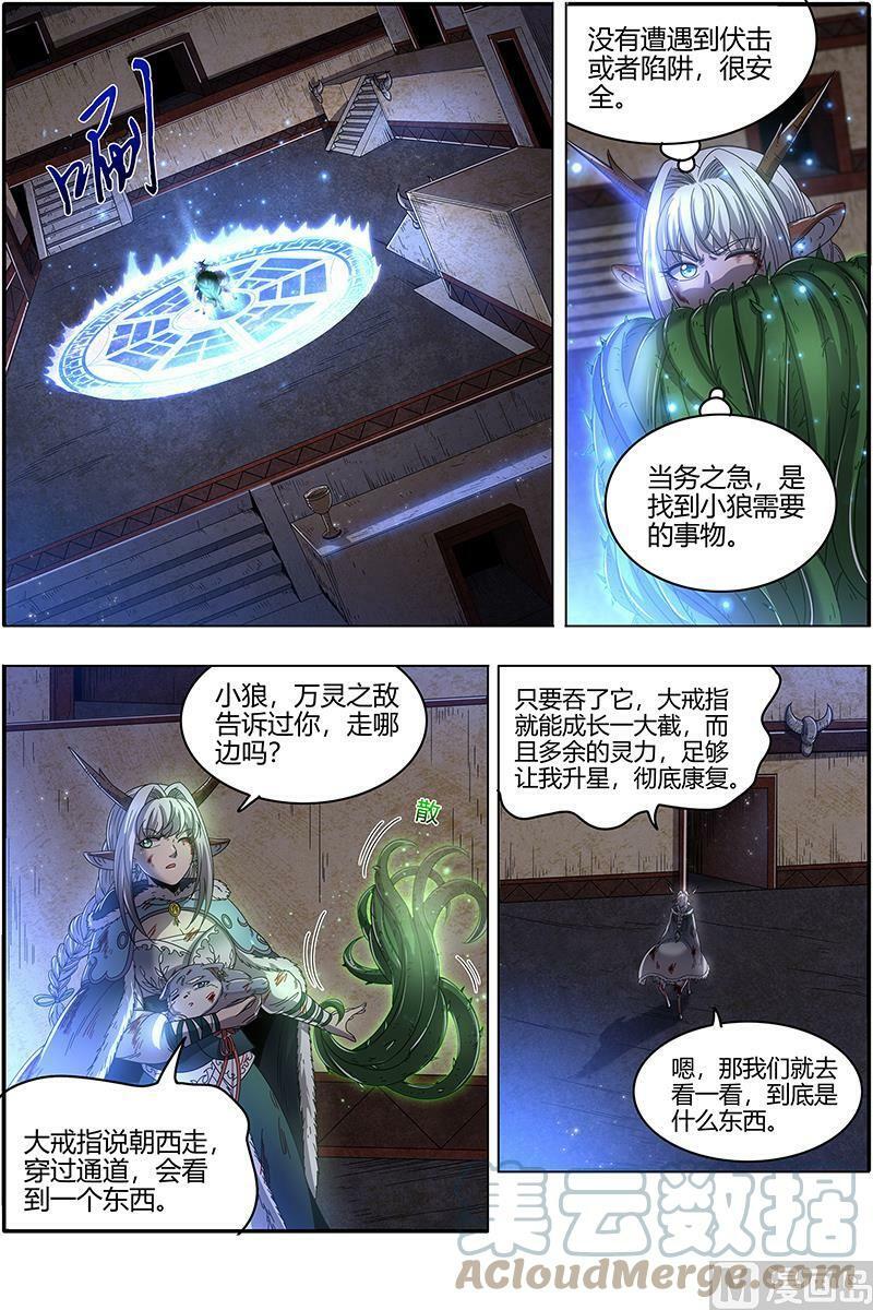 驭灵师漫画免费阅读下拉式六漫画酷漫屋漫画,024-23 24燧人戒篇：岛1图