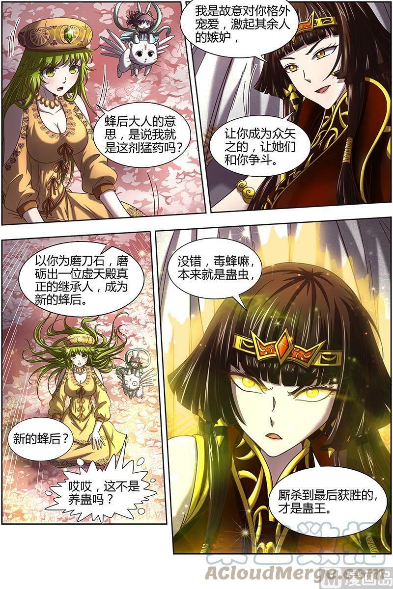 驭灵师漫画免费阅读下拉式六漫画酷漫屋漫画,016-05 16魔念篇：磨刀石2图