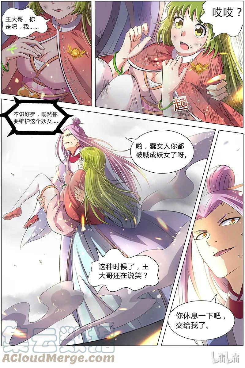 驭灵师十凶兵介绍漫画,007-23 第七话 凶兵（23）2图
