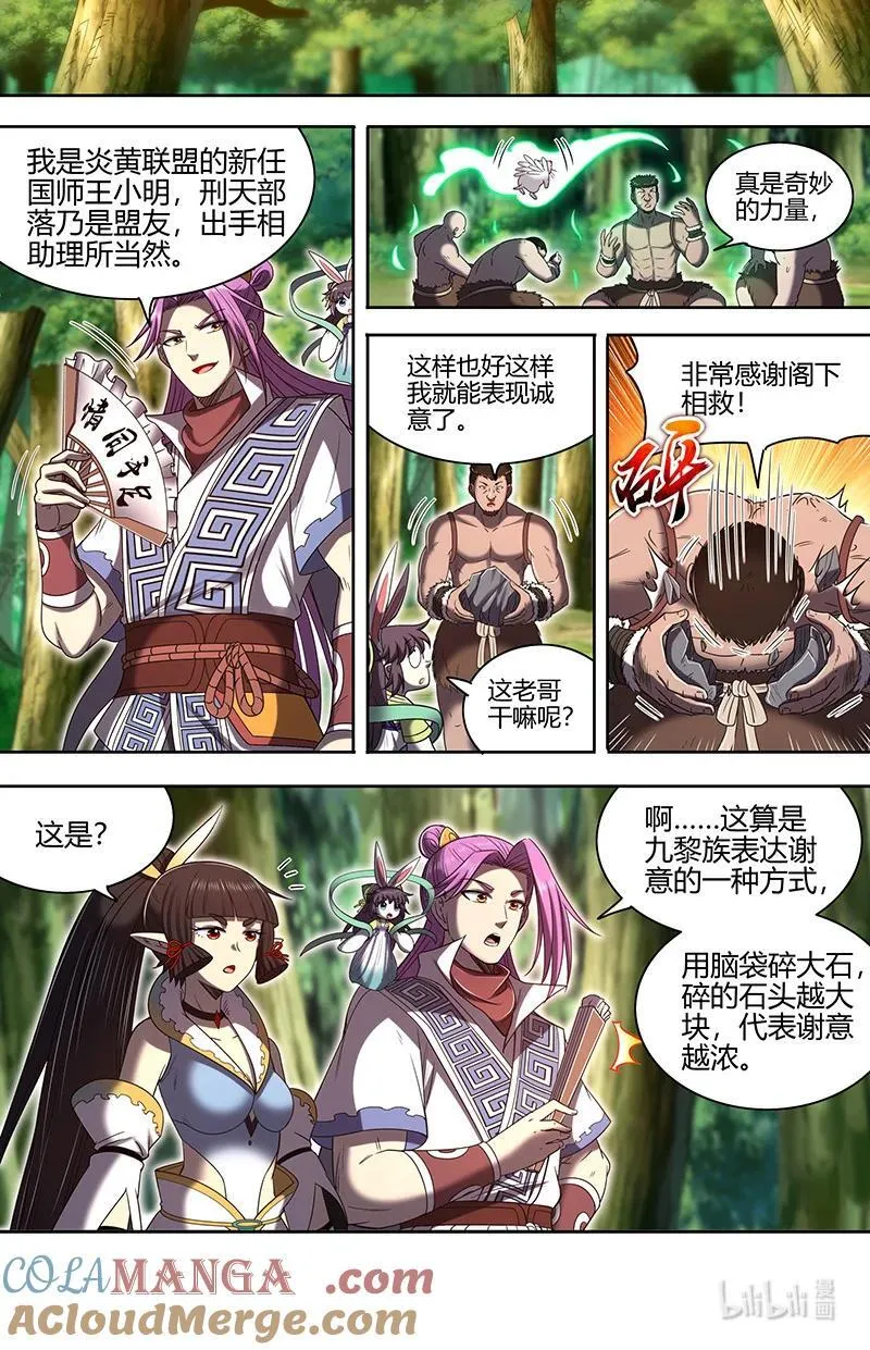 驭灵师漫画免费阅读下拉式六漫画酷漫屋漫画,031-26 31真灵篇：绝灵石窟1图