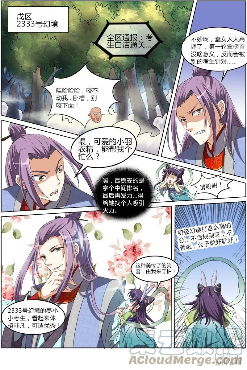 驭灵师漫画免费阅读下拉式六漫画酷漫屋漫画,006-9 第六话 演武（09）1图