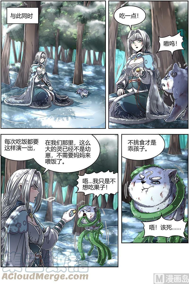 驭灵师漫画,024-12 24燧人戒篇：极度凶残1图