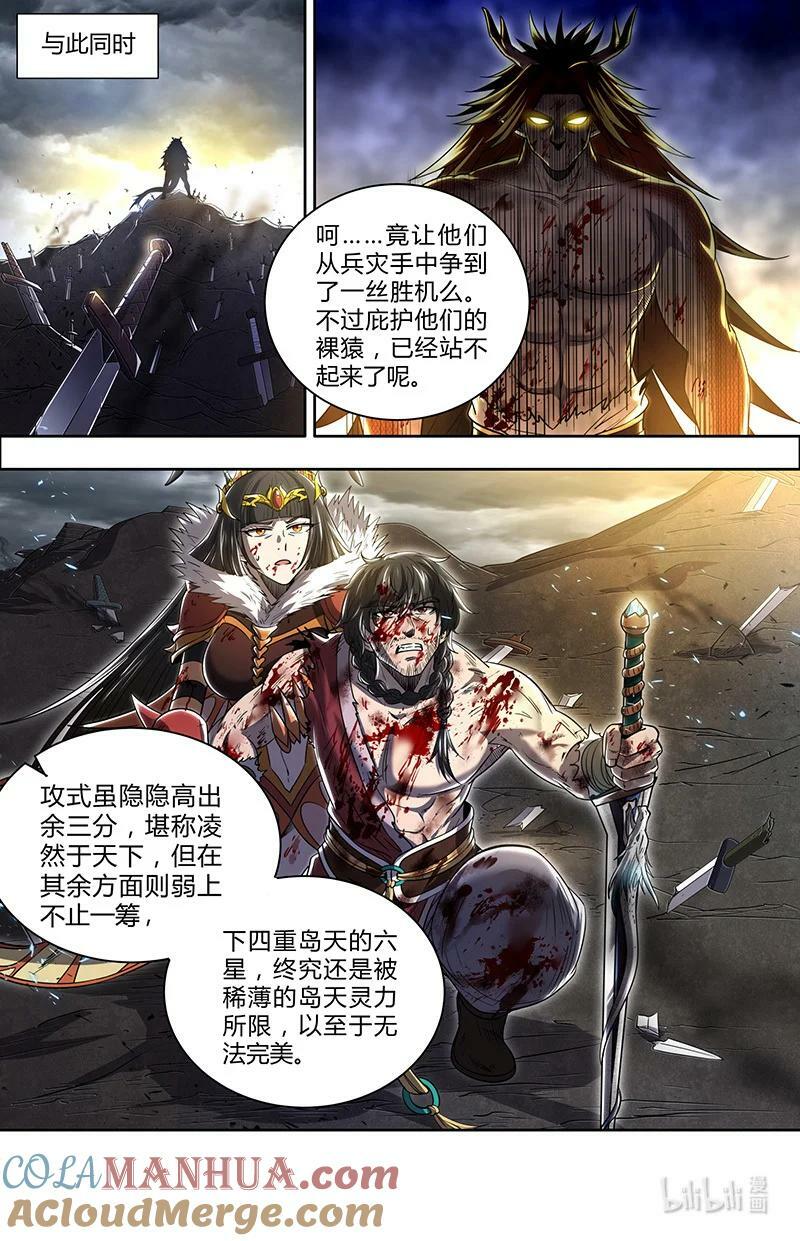 驭灵师漫画免费阅读下拉式六漫画酷漫屋漫画,029-101 29大明王篇：它强任它强2图