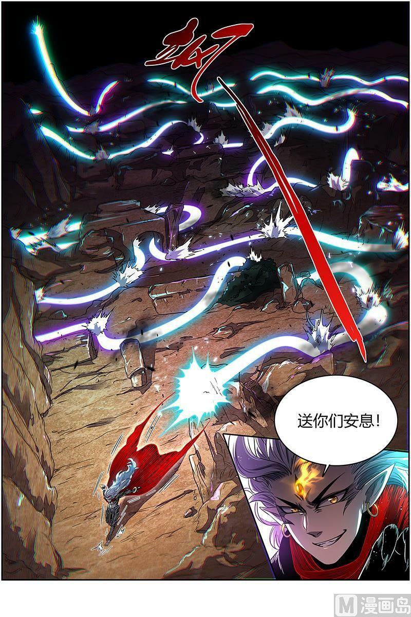 驭灵师漫画免费阅读下拉式六漫画酷漫屋奇漫屋漫画,027-30 27九黎剑篇：逐桑2图