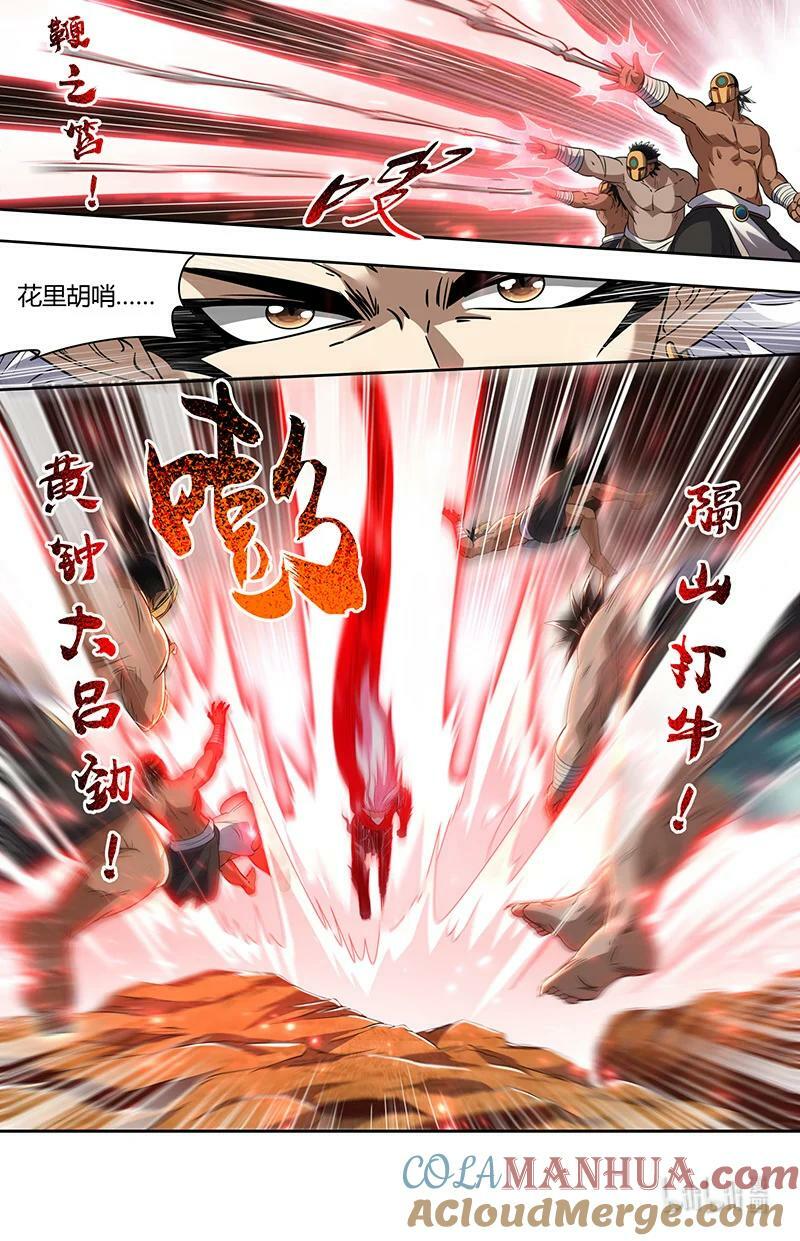 驭灵师漫画免费阅读下拉式六漫画酷漫屋漫画,030-03 30兵主篇：轩辕始祖？2图