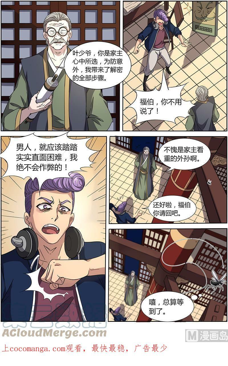 驭灵师漫画免费阅读下拉式六漫画6漫画,013-6 第十三话 争雄（06）2图