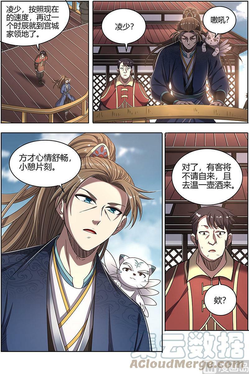 驭灵师漫画免费阅读下拉式六漫画酷漫屋漫画,027-03 27九黎剑篇：不简单的日天弟弟1图