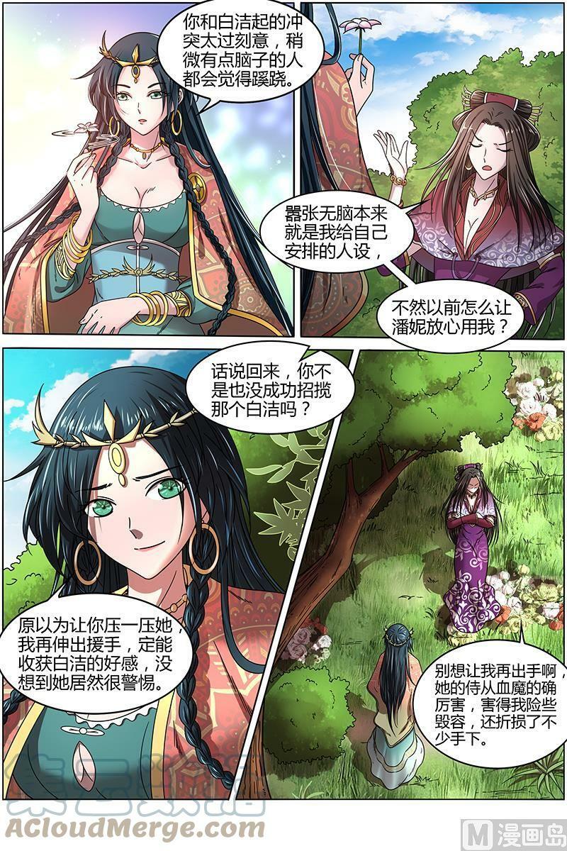 驭灵师漫画,016-06 16魔念篇：杀杀杀1图