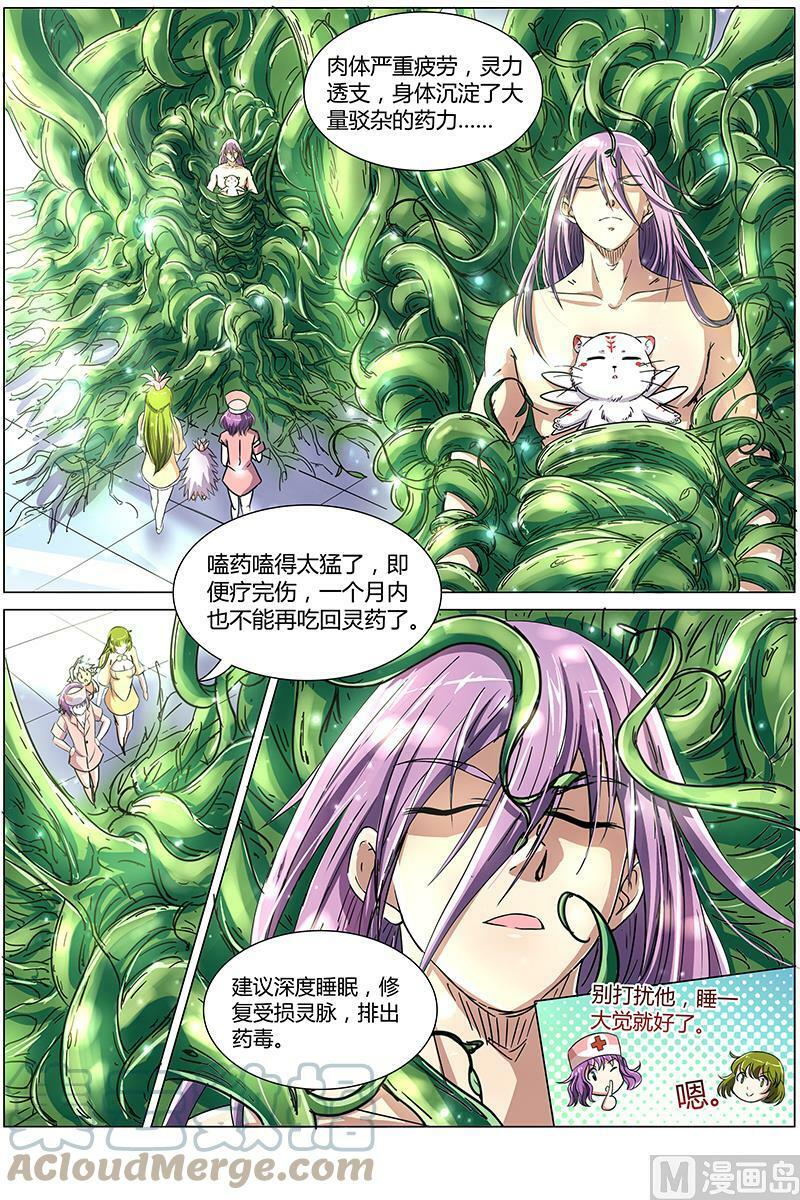 驭灵师漫画免费阅读下拉式六漫画酷漫屋漫画,008-11 第八话 血魔（11）1图