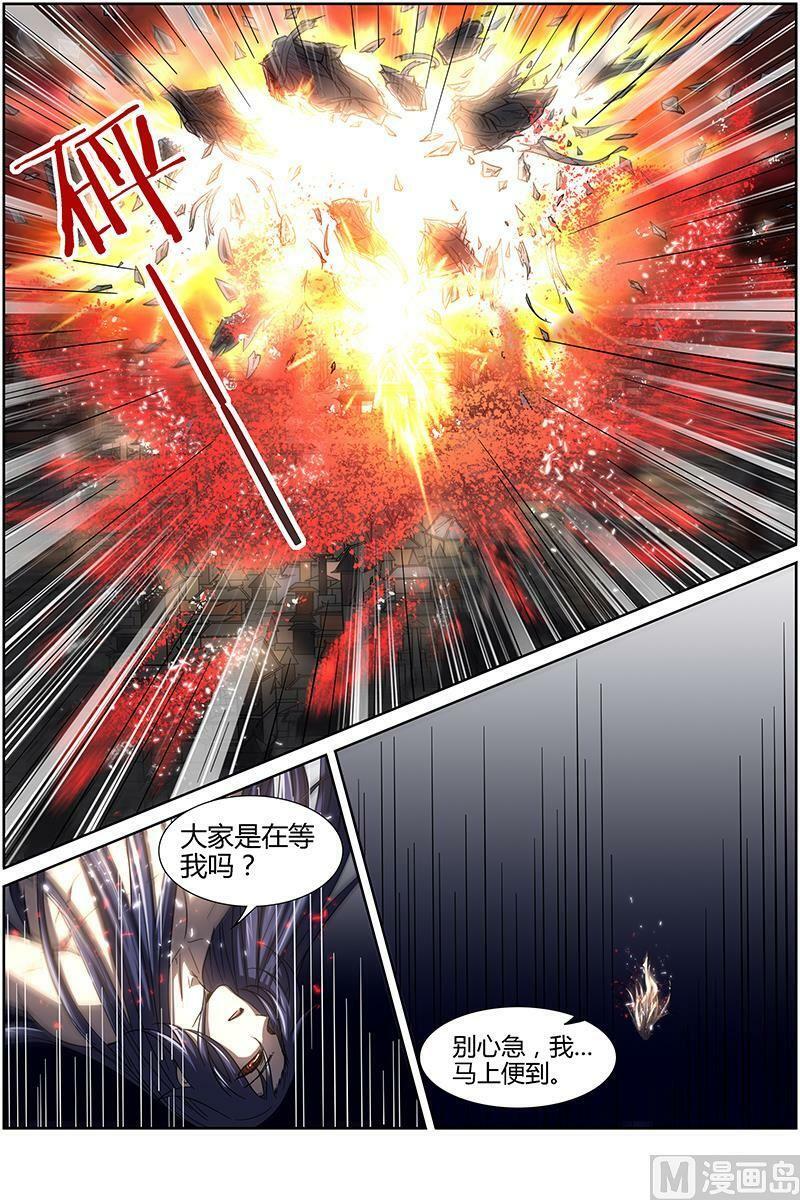 驭灵师电视剧漫画,014-23 第十四话 君临（23）2图