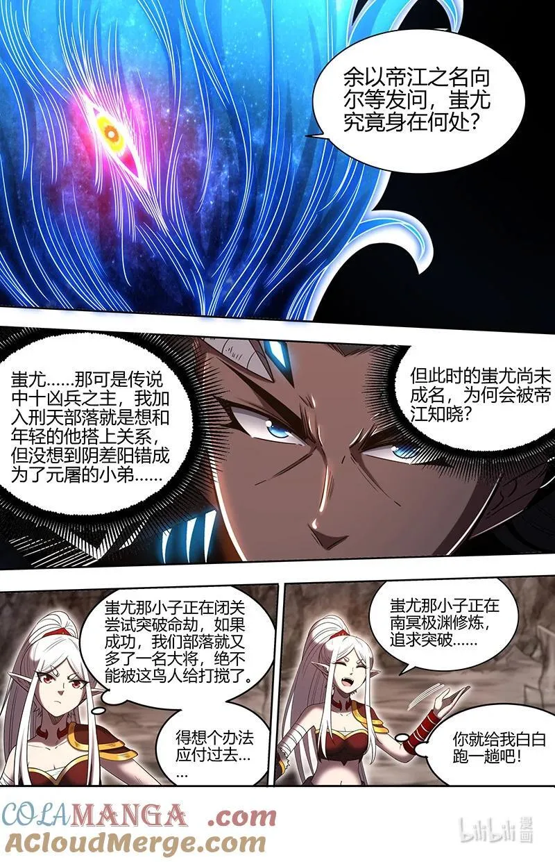 驭灵师漫画免费阅读下拉式六漫画酷漫屋漫画,031-24 31真灵篇： 一剑之威1图