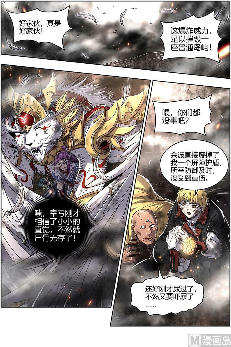 驭灵师漫画免费阅读下拉式六漫画酷漫屋漫画,026-28 26狼主篇： 兄弟再次阋墙2图