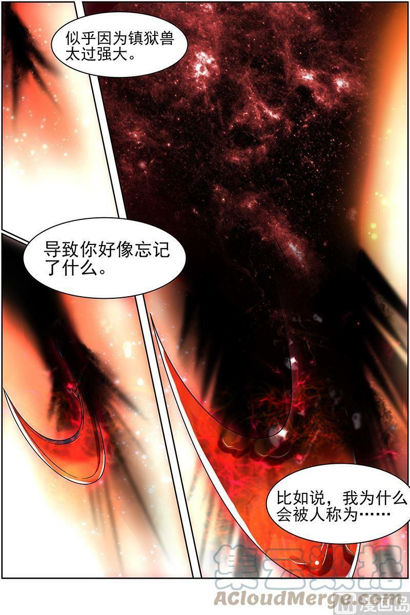 驭灵师蛋蛋真实身份漫画,014-20 第十四话 君临（20）1图