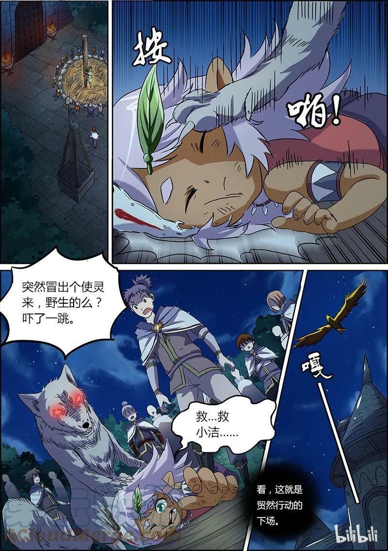 驭灵师漫画,004-5 第四话 正义（05）2图