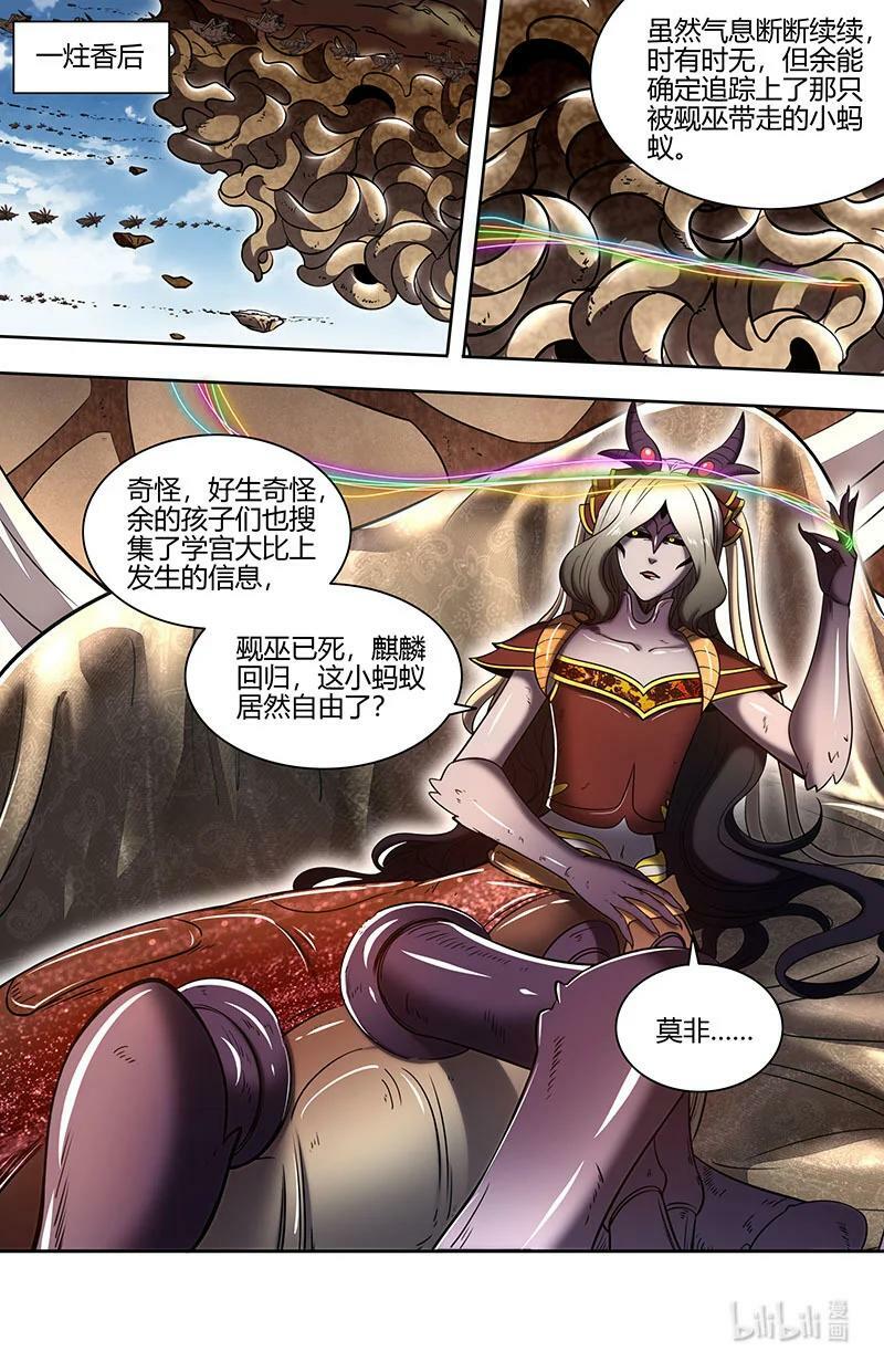 驭灵师漫画免费阅读下拉式六漫画酷漫屋漫画,029-84 29大明王篇：钓鱼执法2图