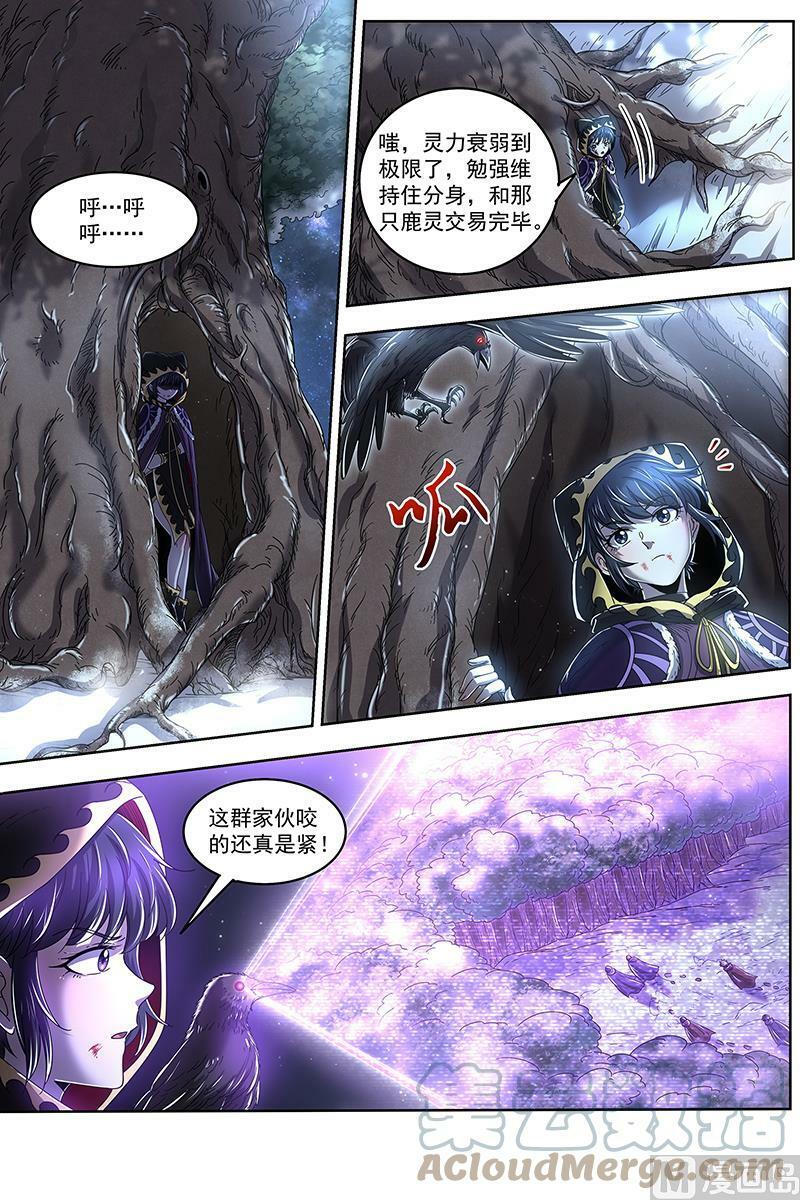 驭灵师漫画,024-16 24燧人戒篇：交易1图