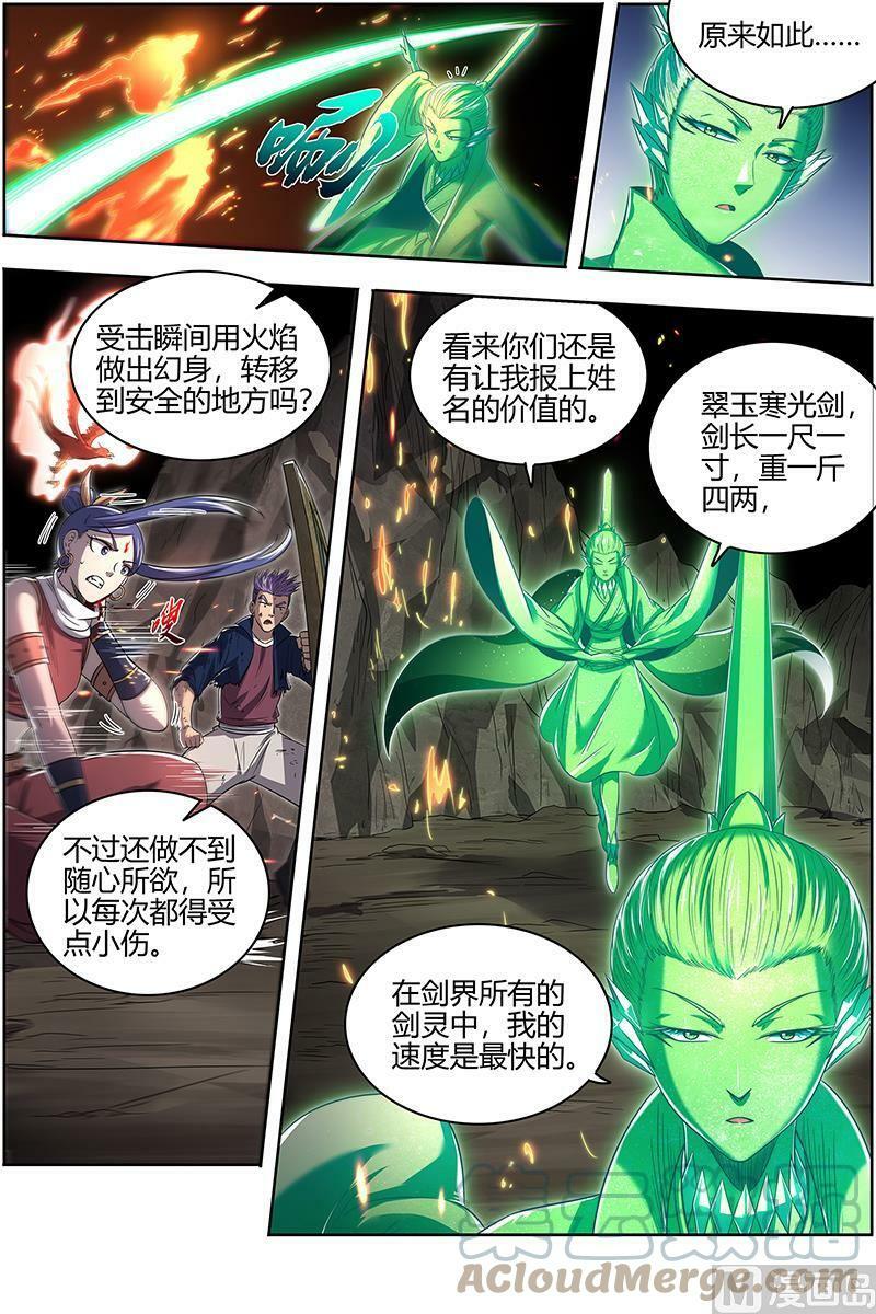 驭灵师漫画免费阅读下拉式六漫画6漫画,027-32 27九黎剑篇：那就杀你千百回1图