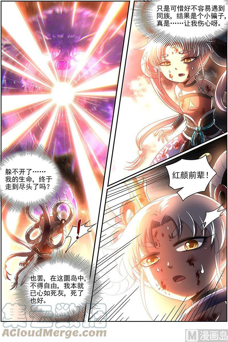驭灵师漫画,022-14 22海皇篇：毓红颜和谢焱2图