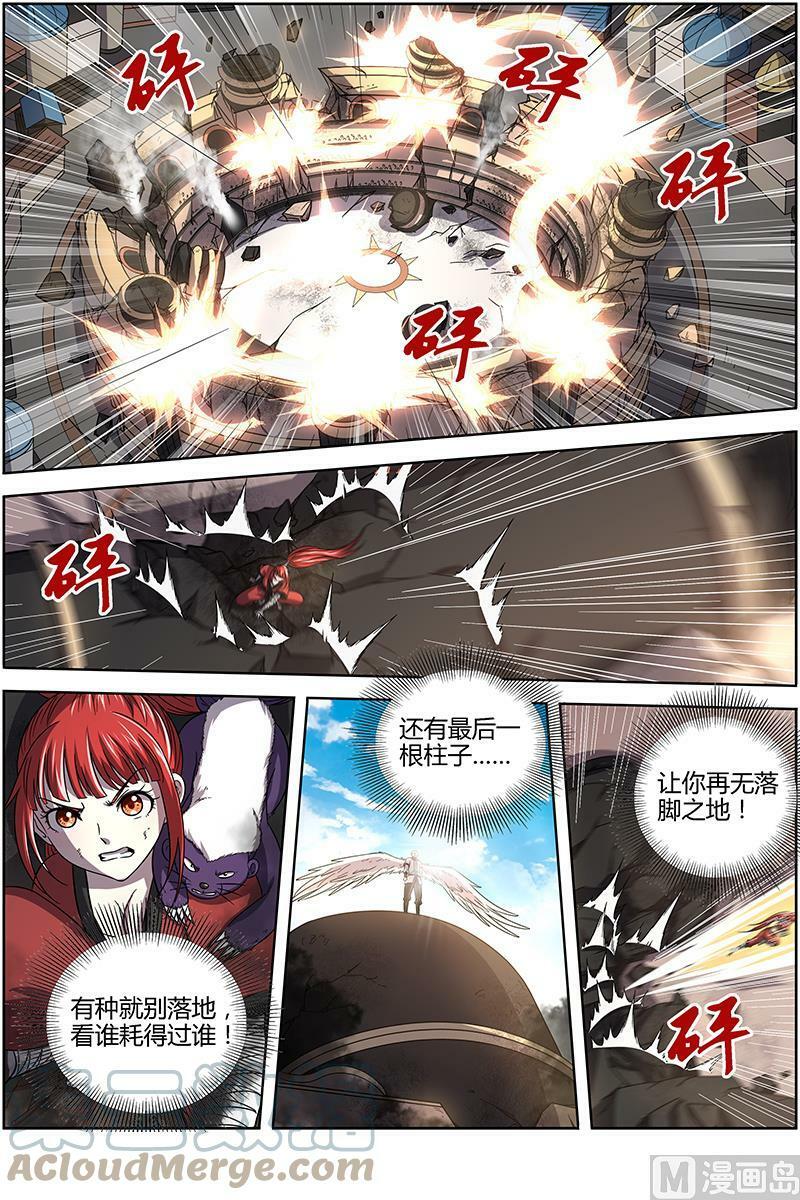 驭灵师漫画免费阅读下拉式六漫画酷漫屋漫画,015-16 15寻龙篇：光头VS平头2图