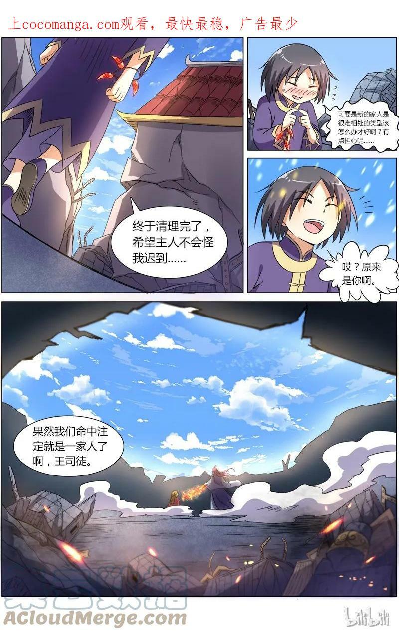 驭灵师漫画,007-16 第七话 凶兵（16）1图