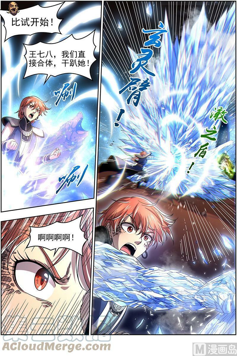 驭灵师蛋蛋真实身份漫画,019-05 19天王篇：你，有凶吗1图