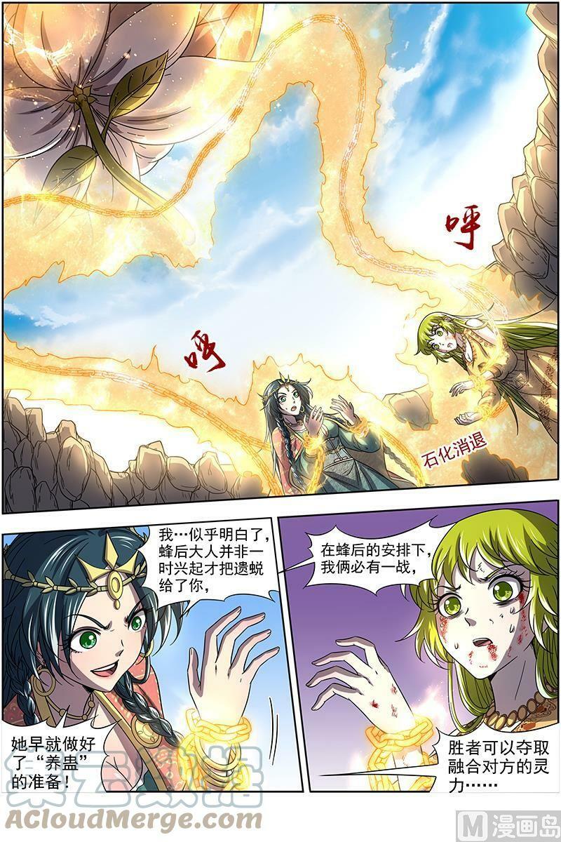 驭灵师漫画免费阅读下拉式六漫画酷漫屋漫画,016-13 16魔念篇：灵气共鸣1图