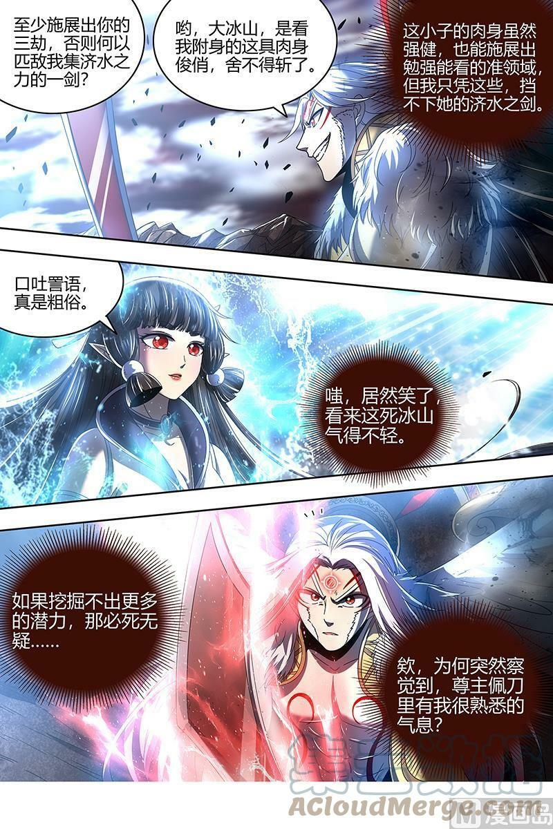 驭灵师漫画免费阅读下拉式六漫画酷漫屋漫画,022-17 22海皇篇：黑日之下，万物凝滞1图