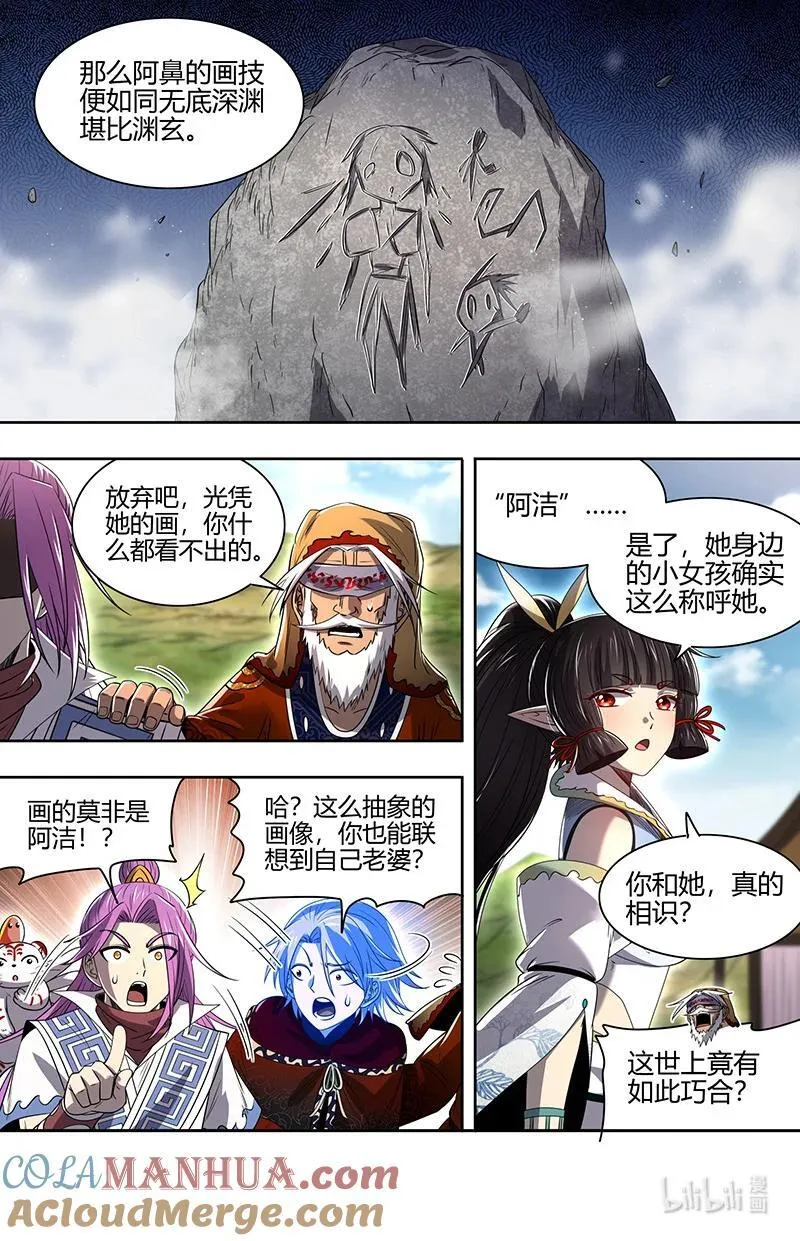 驭灵师漫画免费阅读下拉式六漫画酷漫屋漫画,031-04 31真灵篇：我老婆NTR了我1图