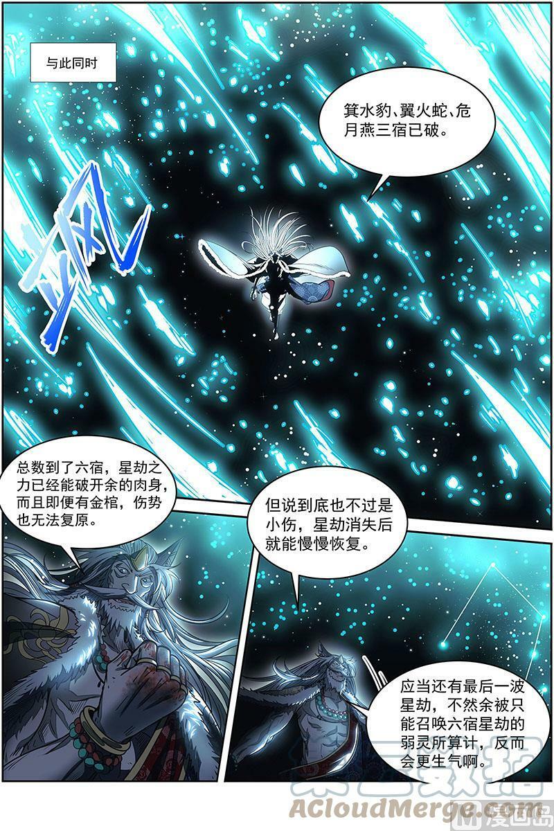 驭灵师漫画免费阅读下拉式六漫画酷漫屋漫画,026-42 26狼主篇：是谁渡的劫？1图