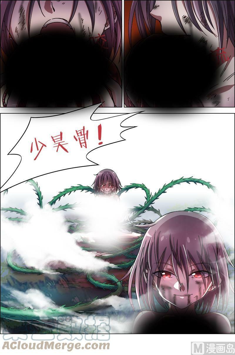 驭灵师漫画免费阅读下拉式六漫画酷漫屋漫画,009-6 第九话 美人（06）2图