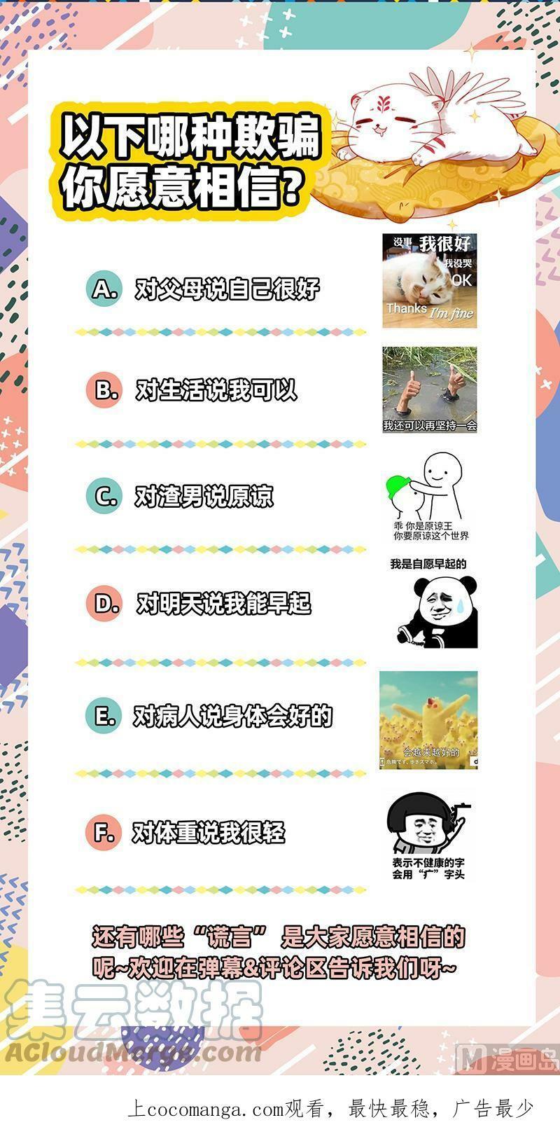 驭灵师漫画免费阅读下拉式六漫画酷漫屋漫画,022-13 22海皇篇：满岛皆敌2图