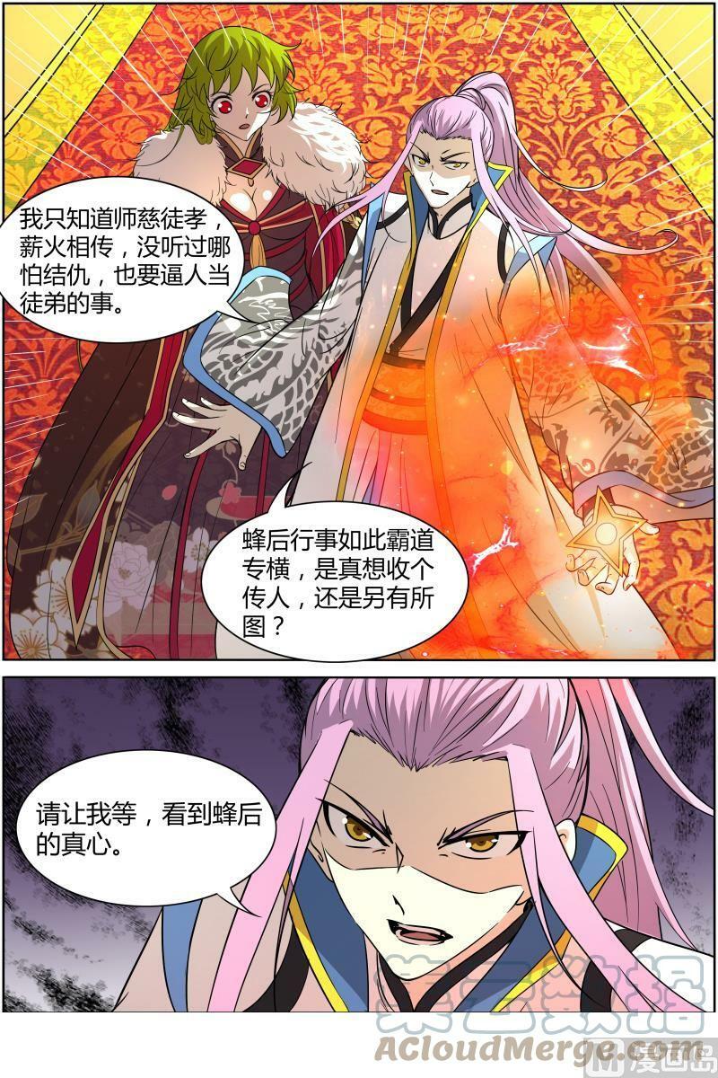 驭灵师十凶兵介绍漫画,011-5 第十一话 风起（05）2图