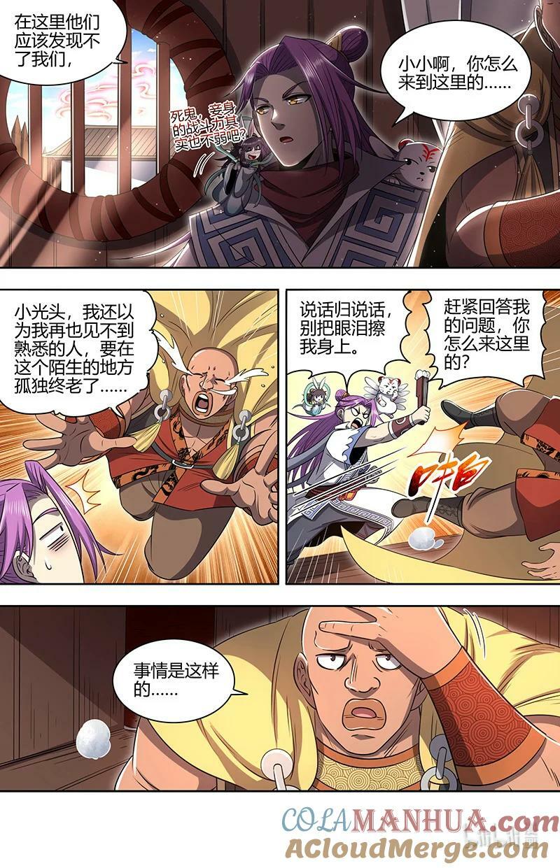 驭灵师漫画免费阅读下拉式六漫画酷漫屋漫画,030-07 30兵主篇： 你也来了？1图
